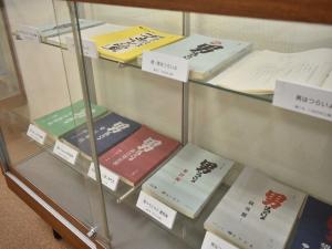 湯川たから館台本画像