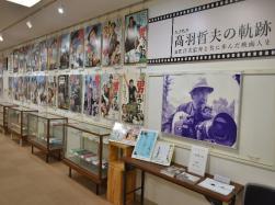 湯川たから館の画像