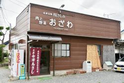 おざわ肉店の画像