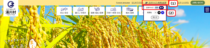 ウェブサイト上での変更方法